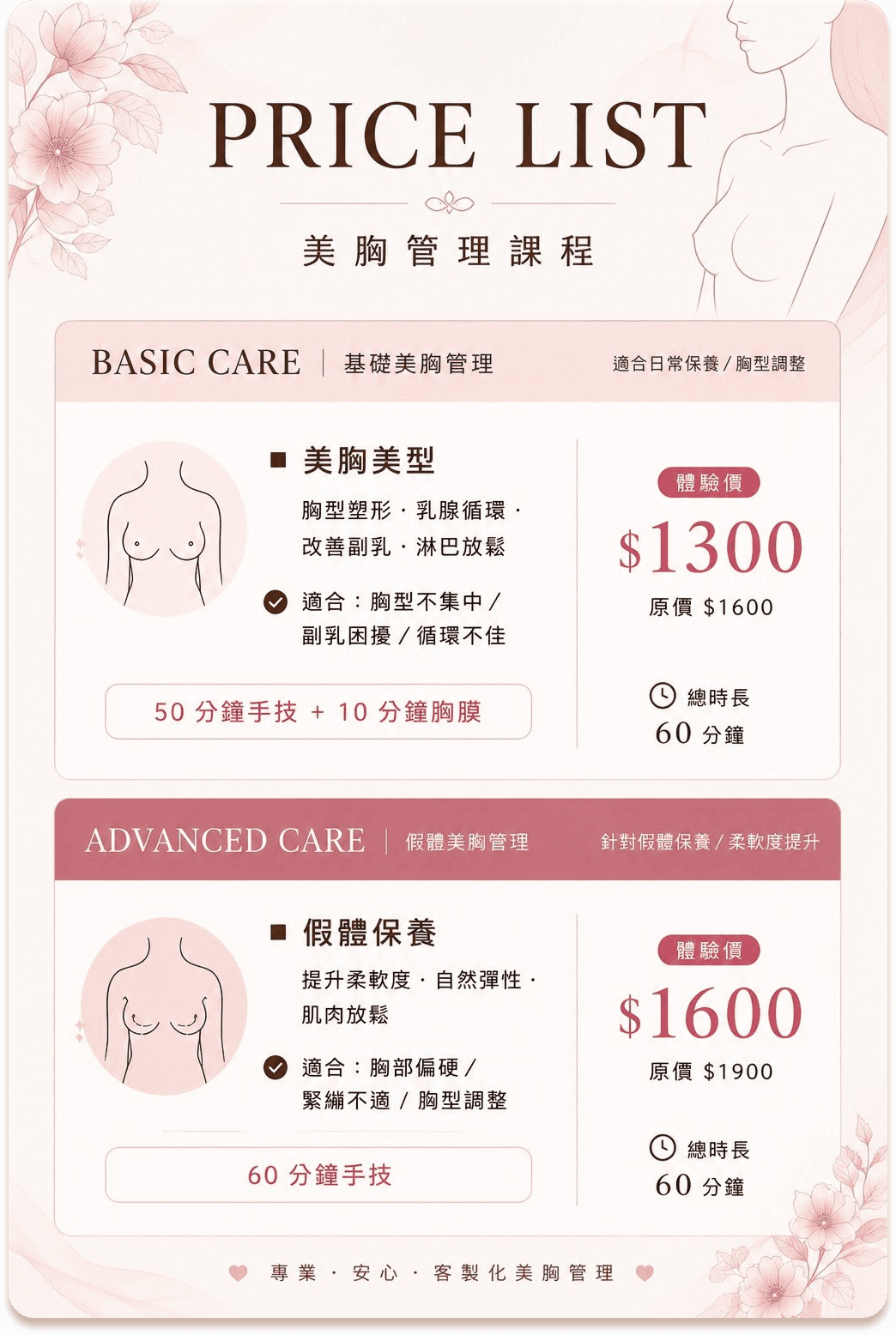 美胸