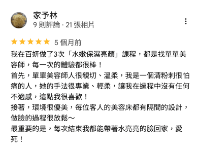 家予林 的 Google 五星評論